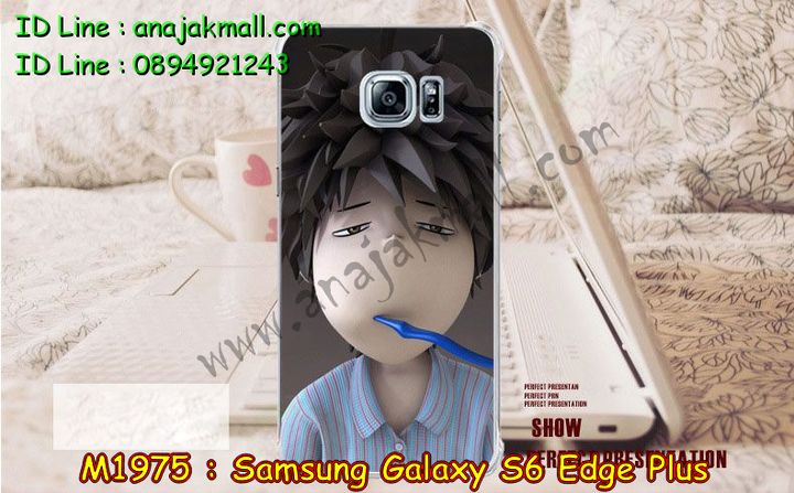 เคสซัมซุง s6 edge plus,รับสกรีนเคส galaxy s6 edge plus,รับพิมพ์ลายเคส galaxy s6 edge plus,เคสซัมซุง galaxy s6 edge plus,เคส galaxy s6 edge plus,เคสพิมพ์ลาย galaxy s6 edge plus,สั่งพิมพ์ลายเคสแข็ง galaxy s6 edge plus,รับสกรีนเคสลายการ์ตูน,เคสมือถือซัมซุง galaxy s6 edge plus,เคสประดับซัมซุง galaxy s6 edge plus,กรอบอลูมิเนียม ซัมซุง galaxy s6 edge plus,เคสคริสตัล ซัมซุง galaxy s6 edge plus,เคสฝาพับซัมซุง galaxy s6 edge plus,เคสไดอารี่ samsung galaxy s6 edge plus,สั่งทำลายเคส galaxy s6 edge plus,สั่งสกรีนเคสหนัง galaxy s6 edge plus,เคสแข็งสกรีน 3 มิติ galaxy s6 edge plus,เคสแข็งพิมพ์ลาย galaxy s6 edge plus,เคสสกรีน galaxy s6 edge plus,เคสนิ่มพิมพ์ลาย galaxy s6 edge plus,เคสซิลิโคน samsung galaxy s6 edge plus,เคสประดับ galaxy s6 edge plus,เคสนิ่มสกรีนลาย 3 มิติ galaxy s6 edge plus,เคสหูกระต่ายยาง galaxy s6 edge plus,เคสยางกระต่ายสกรีนลาย galaxy s6 edge plus,เคสคริสตัล galaxy s6 edge plus,เคสการ์ตูน galaxy s6 edge plus,ขอบโลหะอลูมิเนียม galaxy s6 edge plus,เคสสกรีน samsung s6 edge plus,เคสแต่งคริสตัล galaxy s6 edge plus,เคสกรอบอลูมิเนียมซัมซุง s6 edge plus,เคส 3 มิติ samsung s6 edge plus,เคสสกรีน 3D samsung s6 edge plus,เคสยาง 3 มิติ samsung s6 edge plus,เคสกระเป๋า samsung s6 edge plus,เคสยาง 3 มิติ samsung s6 edge plus,เคสสาสะพาย samsung s6 edge plus,เคสสมุด samsung s6 edge plus,เคสแข็งเพชร samsung s6 edge plus,เคสเพชร samsung s6 edge plus,เคสยาง 3 มิติ samsung s6 edge plus,เคสลายการ์ตูน 3D samsung s6 edge plus,เคสยางการ์ตูนซัมซุง s6 edge plus,เคสตัวการ์ตูนซัมซุง s6 edge plus,ขอบโลหะซัมซุง s6 edge plus,เคสแต่งเพชรซัมซุง s6 edge plus